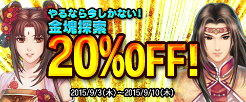 画像ギャラリー No.003のサムネイル画像 / 「幻想三国志WEB」ログインスタンプ更新&獲得経験値2倍イベントがスタート