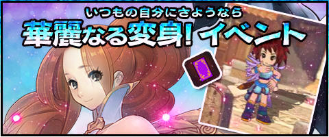 画像ギャラリー No.003のサムネイル画像 / 「幻想三国志WEB」仲間探索の当選内容が変更。新武将キャラ「沈嫣」が登場