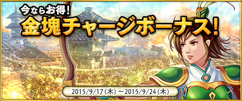 画像ギャラリー No.004のサムネイル画像 / 「幻想三国志WEB」仲間探索の当選内容が変更。新武将キャラ「沈嫣」が登場