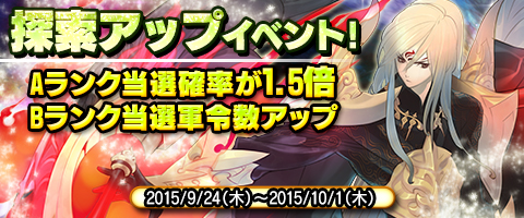 画像ギャラリー No.001のサムネイル画像 / 「幻想三国志WEB」,各武将が獲得しやすくなる探索アップイベントを開始