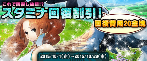 画像ギャラリー No.002のサムネイル画像 / 「幻想三国志WEB」,「軍令召喚」ドロップ&スタミナ回復イベントがスタート