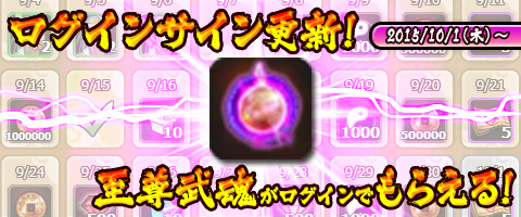 画像ギャラリー No.003のサムネイル画像 / 「幻想三国志WEB」,「軍令召喚」ドロップ&スタミナ回復イベントがスタート