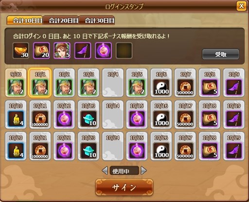 画像ギャラリー No.004のサムネイル画像 / 「幻想三国志WEB」,「軍令召喚」ドロップ&スタミナ回復イベントがスタート