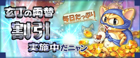 画像ギャラリー No.005のサムネイル画像 / 「幻想三国志WEB」,防御型武将当選確率アップイベントがスタート