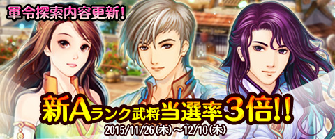 画像ギャラリー No.002のサムネイル画像 / 「幻想三国志WEB」Lv50までの獲得経験値倍増など新規応援キャンペーン開催