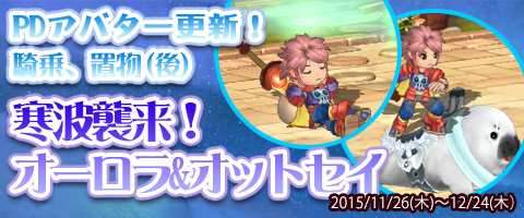 画像ギャラリー No.003のサムネイル画像 / 「幻想三国志WEB」Lv50までの獲得経験値倍増など新規応援キャンペーン開催