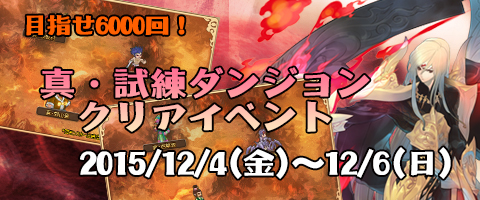 ���������꡼ No.003�Υ���ͥ������ / �ָ��ۻ����WEB�ס�Lv50��60�ޥåפǷи���3�ܥ��٥�Ȥ򳫺�