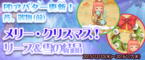 画像ギャラリー No.002のサムネイル画像 / 「幻想三国志WEB」,新武将「張潔」登場&クリスマスアバター販売開始