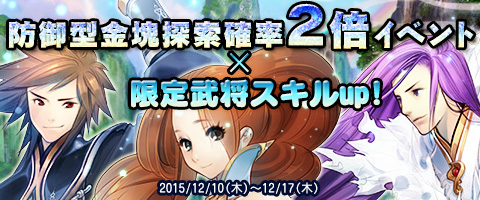 画像ギャラリー No.007のサムネイル画像 / 「幻想三国志WEB」,新武将「張潔」登場&クリスマスアバター販売開始