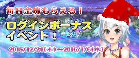 画像ギャラリー No.008のサムネイル画像 / 「幻想三国志WEB」,クリスマスイベントを開始。全ダンジョン経験値が2倍に