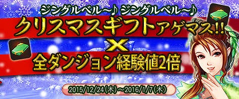 画像ギャラリー No.019のサムネイル画像 / 「幻想三国志WEB」,クリスマスイベントを開始。全ダンジョン経験値が2倍に
