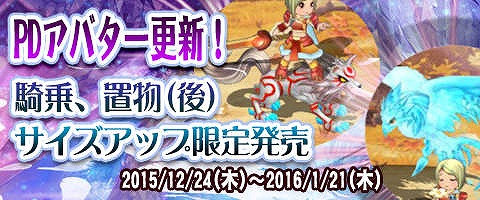 画像ギャラリー No.028のサムネイル画像 / 「幻想三国志WEB」,クリスマスイベントを開始。全ダンジョン経験値が2倍に
