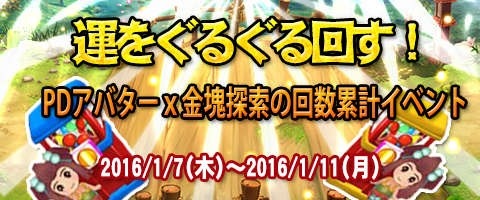 画像ギャラリー No.010のサムネイル画像 / 「幻想三国志WEB」Lv50〜60での獲得経験値3倍イベントを実施