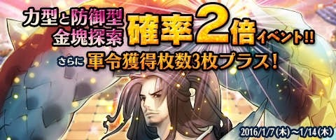 画像ギャラリー No.011のサムネイル画像 / 「幻想三国志WEB」Lv50〜60での獲得経験値3倍イベントを実施