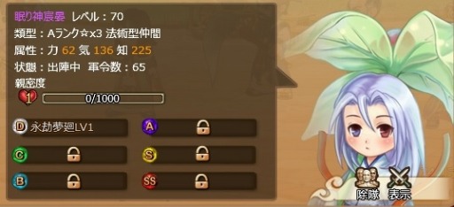 画像ギャラリー No.013のサムネイル画像 / 「幻想三国志WEB」新武将を無料で入手できるイベント「紫の星」が開催に