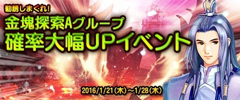 画像ギャラリー No.014のサムネイル画像 / 「幻想三国志WEB」新武将を無料で入手できるイベント「紫の星」が開催に