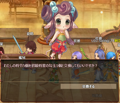 画像ギャラリー No.005のサムネイル画像 / 「幻想三国志WEB」イベント「紫の星」が期間延長。新機能「将星町」が実装に