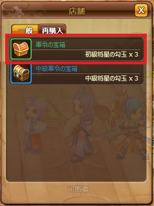 画像ギャラリー No.006のサムネイル画像 / 「幻想三国志WEB」イベント「紫の星」が期間延長。新機能「将星町」が実装に