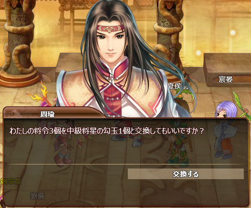 画像ギャラリー No.007のサムネイル画像 / 「幻想三国志WEB」イベント「紫の星」が期間延長。新機能「将星町」が実装に