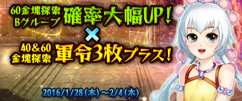 画像ギャラリー No.010のサムネイル画像 / 「幻想三国志WEB」イベント「紫の星」が期間延長。新機能「将星町」が実装に