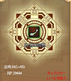 画像ギャラリー No.004のサムネイル画像 / 「幻想三国志WEB」,呂布の軍令や貂蟬のアバターがもらえるログインイベント開催