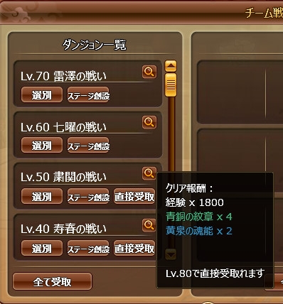 画像ギャラリー No.006のサムネイル画像 / 「幻想三国志WEB」,呂布の軍令や貂蟬のアバターがもらえるログインイベント開催