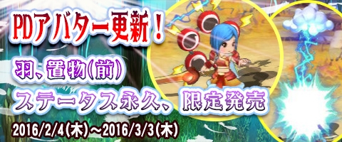 画像ギャラリー No.018のサムネイル画像 / 「幻想三国志WEB」,呂布の軍令や貂蟬のアバターがもらえるログインイベント開催