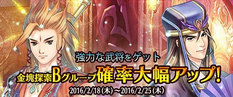 画像ギャラリー No.010のサムネイル画像 / 「幻想三国志WEB」,新装備がドロップするイベントダンジョン「修羅境」が登場