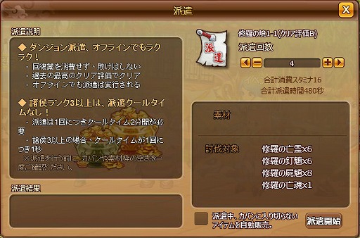 画像ギャラリー No.015のサムネイル画像 / 「幻想三国志WEB」,新装備がドロップするイベントダンジョン「修羅境」が登場