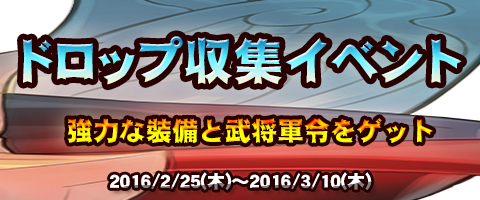 画像ギャラリー No.001のサムネイル画像 / 「幻想三国志WEB」ドロップ収集イベント開催。PDアバターガチャに新アイテム登場