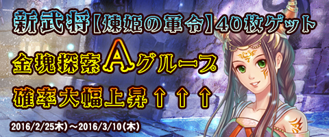 画像ギャラリー No.002のサムネイル画像 / 「幻想三国志WEB」ドロップ収集イベント開催。PDアバターガチャに新アイテム登場
