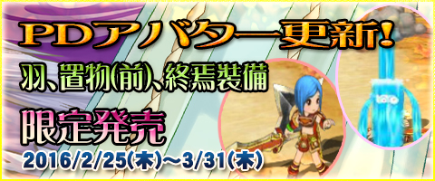 画像ギャラリー No.004のサムネイル画像 / 「幻想三国志WEB」ドロップ収集イベント開催。PDアバターガチャに新アイテム登場