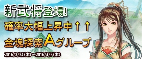 画像ギャラリー No.001のサムネイル画像 / 「幻想三国志WEB」討伐挑戦イベントを3月25日に開催。新武将「傾城小喬」が登場