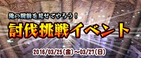 画像ギャラリー No.002のサムネイル画像 / 「幻想三国志WEB」討伐挑戦イベントを3月25日に開催。新武将「傾城小喬」が登場