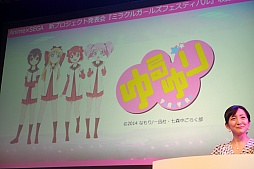 画像ギャラリー No.007のサムネイル画像 / 「ゆるゆり」「ご注文はうさぎですか?」など,人気アニメが夢の競演。新作リズムゲーム「ミラクルガールズフェスティバル(仮称)」発表会&プレイレポート