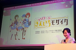 画像ギャラリー No.011のサムネイル画像 / 「ゆるゆり」「ご注文はうさぎですか?」など,人気アニメが夢の競演。新作リズムゲーム「ミラクルガールズフェスティバル(仮称)」発表会&プレイレポート
