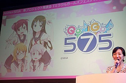 画像ギャラリー No.015のサムネイル画像 / 「ゆるゆり」「ご注文はうさぎですか?」など,人気アニメが夢の競演。新作リズムゲーム「ミラクルガールズフェスティバル(仮称)」発表会&プレイレポート