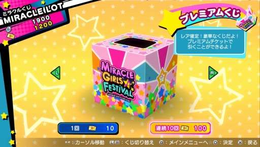 ���������꡼ No.016�Υ���ͥ������ / �֥ߥ饯�륬���륺�ե����ƥ��Х�פΥ����ƥ������6�Ƥ�������ĥ����ˤϥ��󥳡����