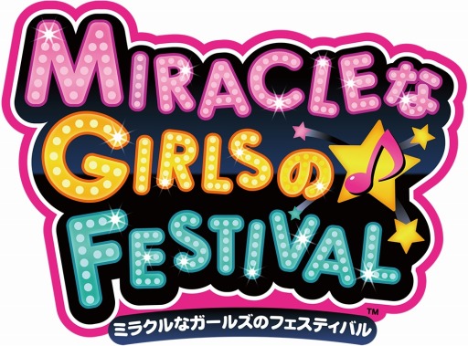 画像ギャラリー No.005のサムネイル画像 / トーク&ライブイベント「ミラクルなガールズのフェスティバル」の物販情報を公開