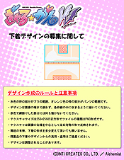 画像ギャラリー No.006のサムネイル画像 / 「ぎゃる☆がん だぶるぴーす」がゲームに実装するパンツ&ブラジャーのデザインを募集。4月1日だが本気な模様