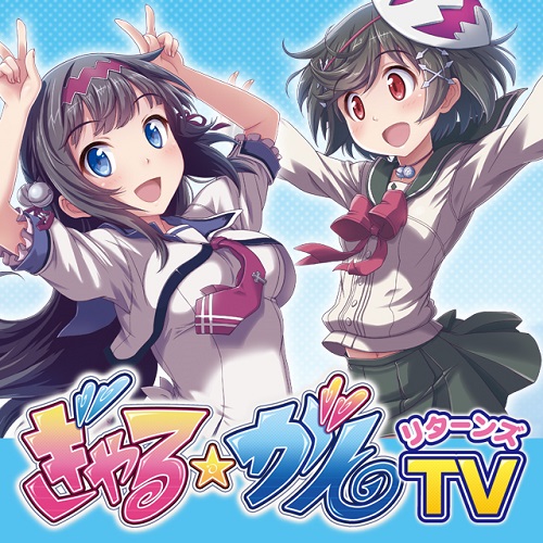 「ぎゃる☆がん だぶるぴーす」450種類の下着デザインを実装「ぎゃる☆がん だぶるぴーす」450種類の下着デザインを実装