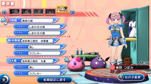 画像ギャラリー No.003のサムネイル画像 / 「ぎゃる☆がん だぶるぴーす」DLC第2弾が配信。ディープな上級者向けアイテムも