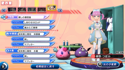 画像ギャラリー No.011のサムネイル画像 / 「ぎゃる☆がん だぶるぴーす」DLC第2弾が配信。ディープな上級者向けアイテムも