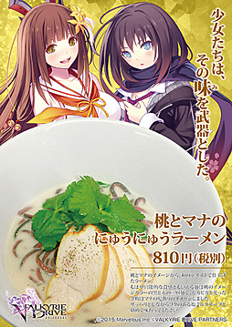 画像ギャラリー No.016のサムネイル画像 / 「VALKYRIE DRIVE -BHIKKHUNI-」2種類の必殺技を公開。ラーメン店とのコラボも