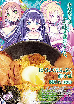 画像ギャラリー No.017のサムネイル画像 / 「VALKYRIE DRIVE -BHIKKHUNI-」2種類の必殺技を公開。ラーメン店とのコラボも