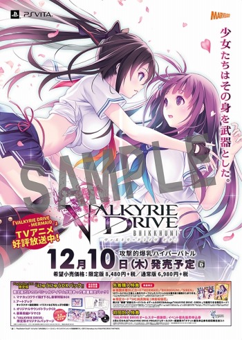 ꡼ No.003 | VALKYRIE DRIVE -BHIKKHUNI-פ̥Ϥͤޤ줿ǿPV121012ˡȯ䵭ǰפŤ