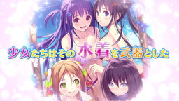 ꡼ No.001Υͥ / VALKYRIE DRIVE -BHIKKHUNI-סǡBikini Party EditionɤPV
