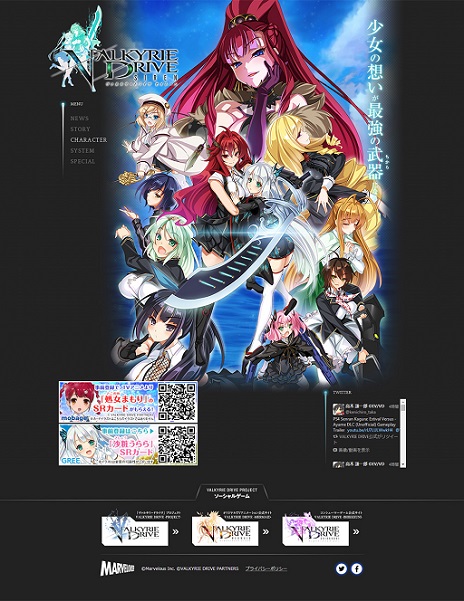 ���������꡼ No.005�Υ���ͥ������ / ��VALKYRIE DRIVE -SIREN-�פλ�����Ͽ���դ�������������