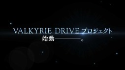 ꡼ No.003 | VALKYRIE DRIVE -SIREN-׸ץ⡼ӥǥ