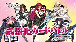 ���������꡼ No.005�Υ���ͥ������ / ��VALKYRIE DRIVE -SIREN-�פ�3�ĤΥץ�åȥե�������ۿ�����